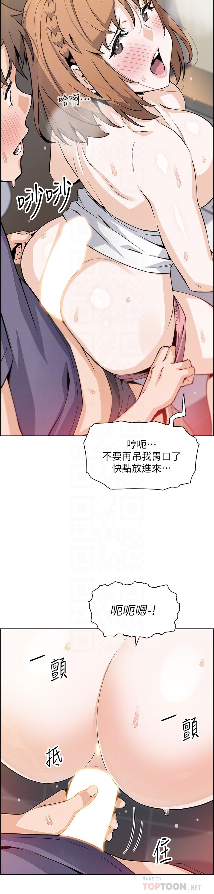 第34话 - 跟雅莹姊解锁新玩法❤ 第 18 页