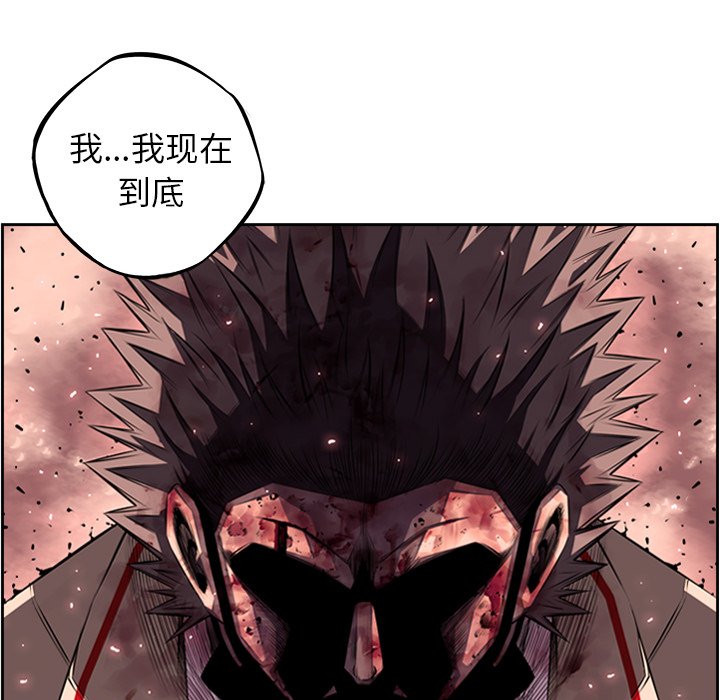 第61话 第 122 页