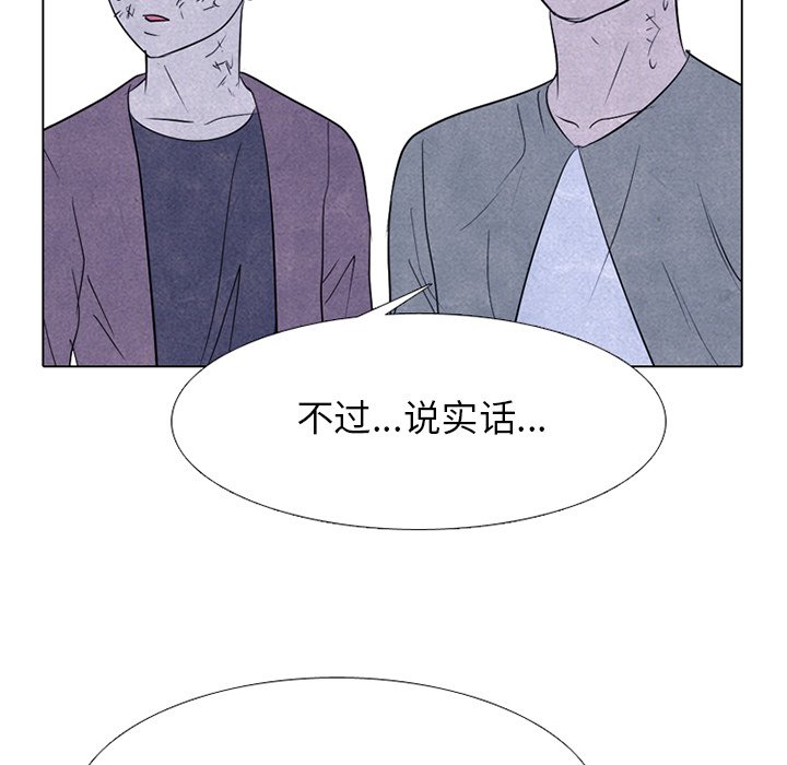 第243话 第 98 页