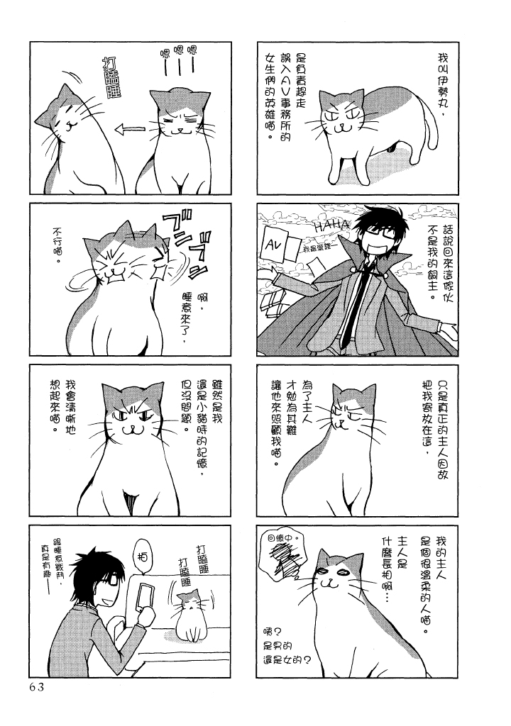 素人AV女优 现役女子大学生篇-最终篇 第 64 页