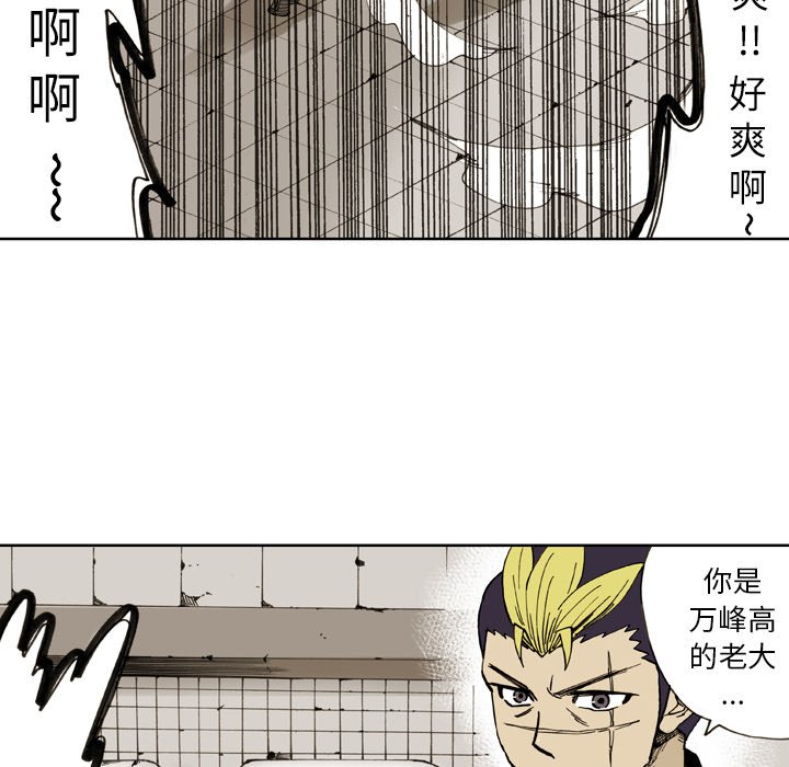 第4话 第 14 页