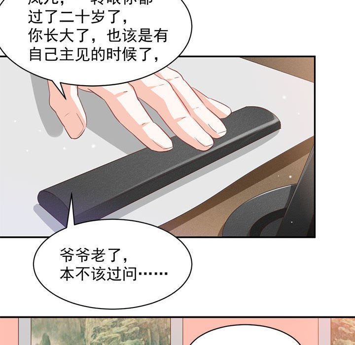 第9话 第 8 页