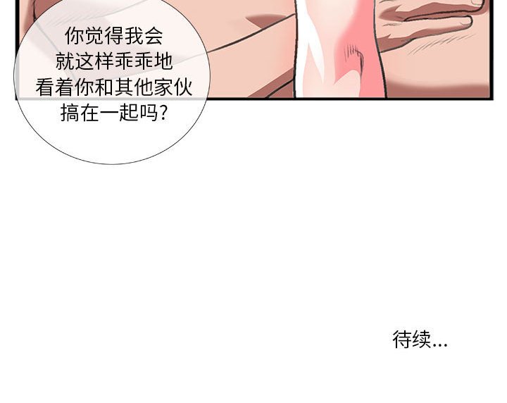 第13话 第 83 页