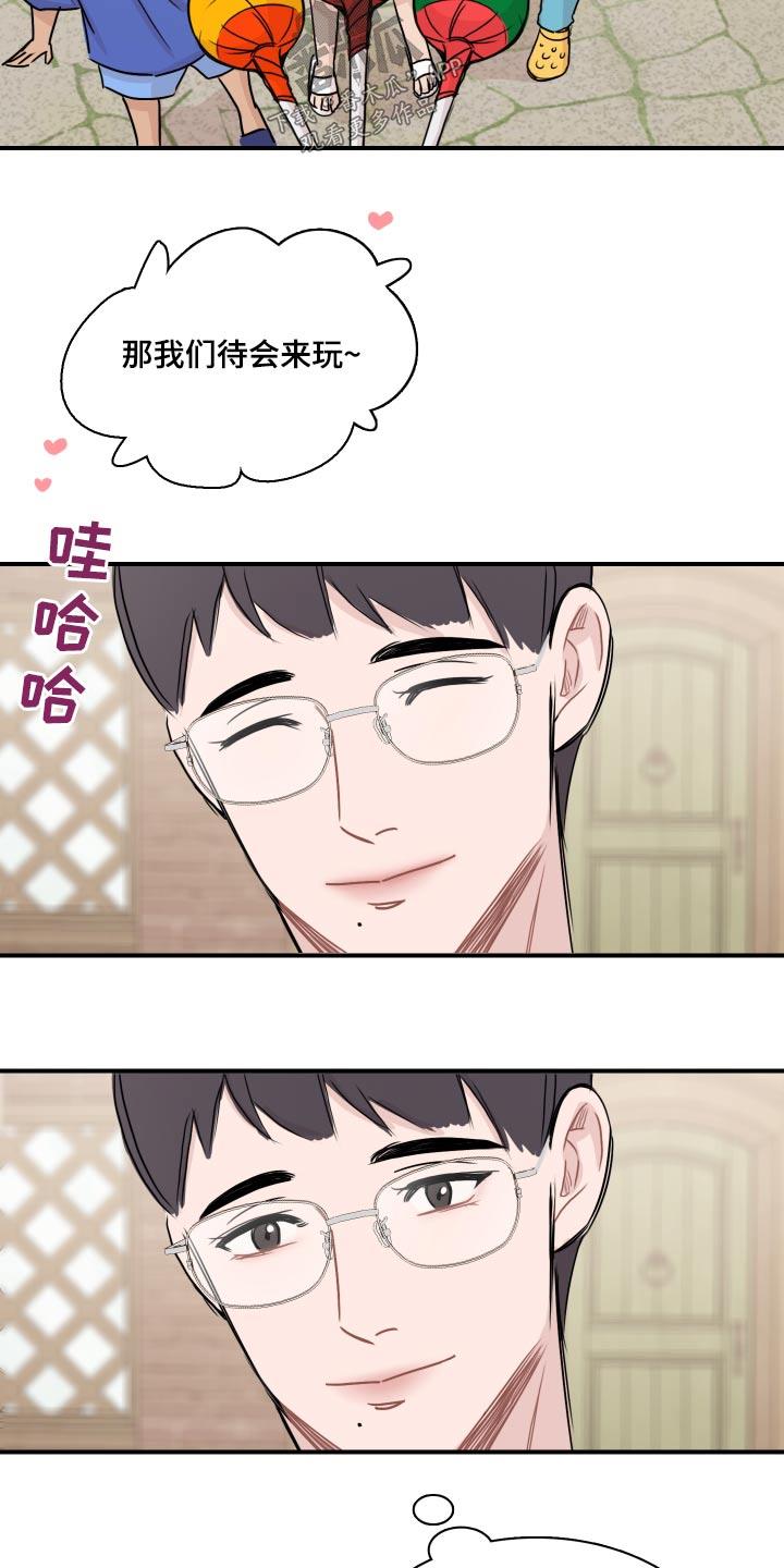 第59话 【第二季】小镇 第 4 页