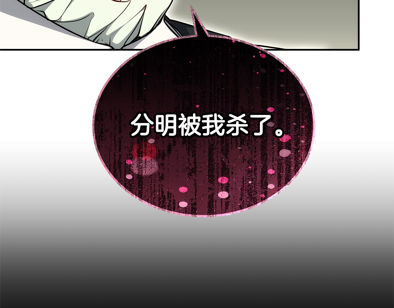 第59话 公妃的过去 第 98 页