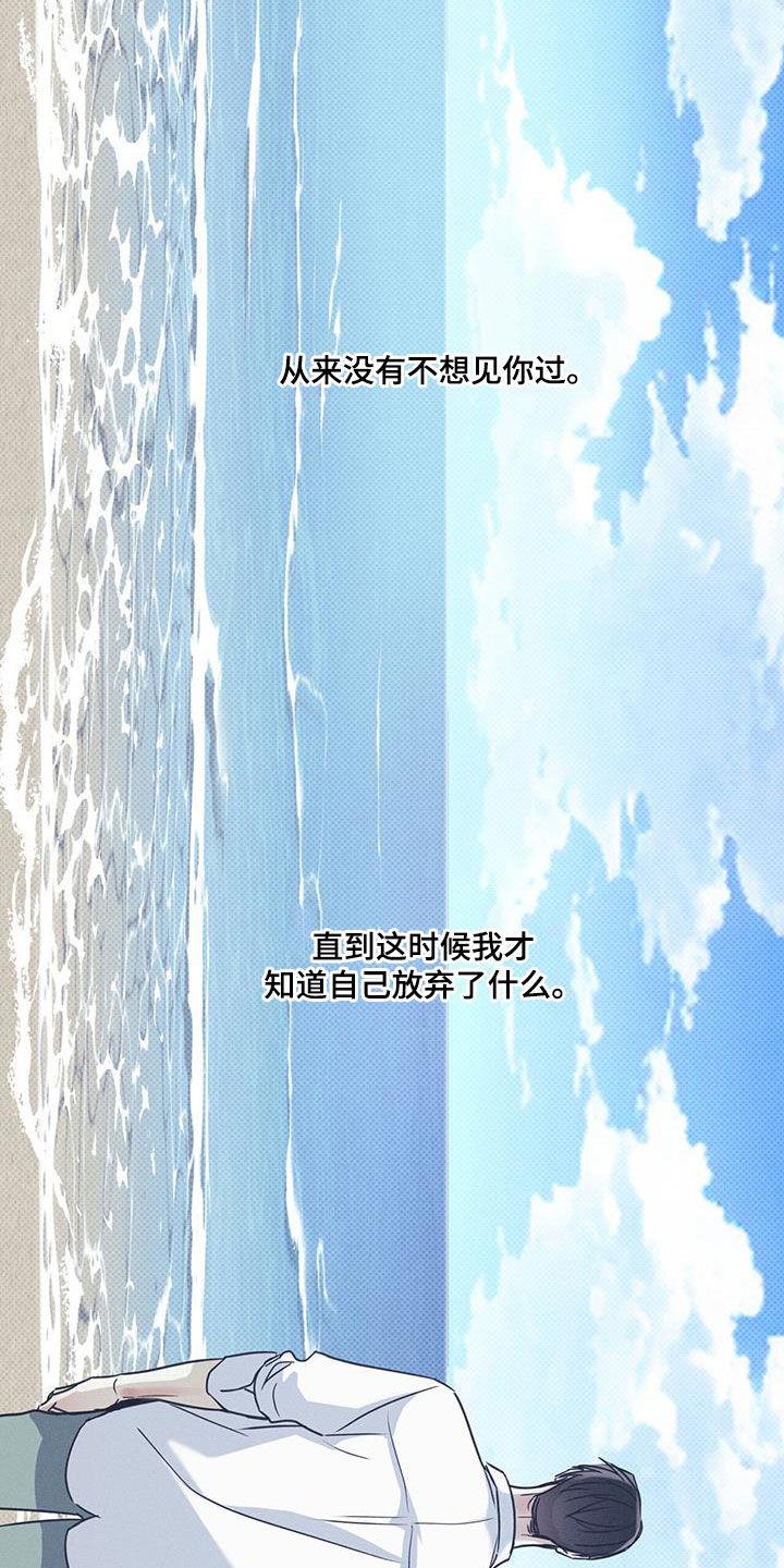 第66话 后悔了 第 13 页
