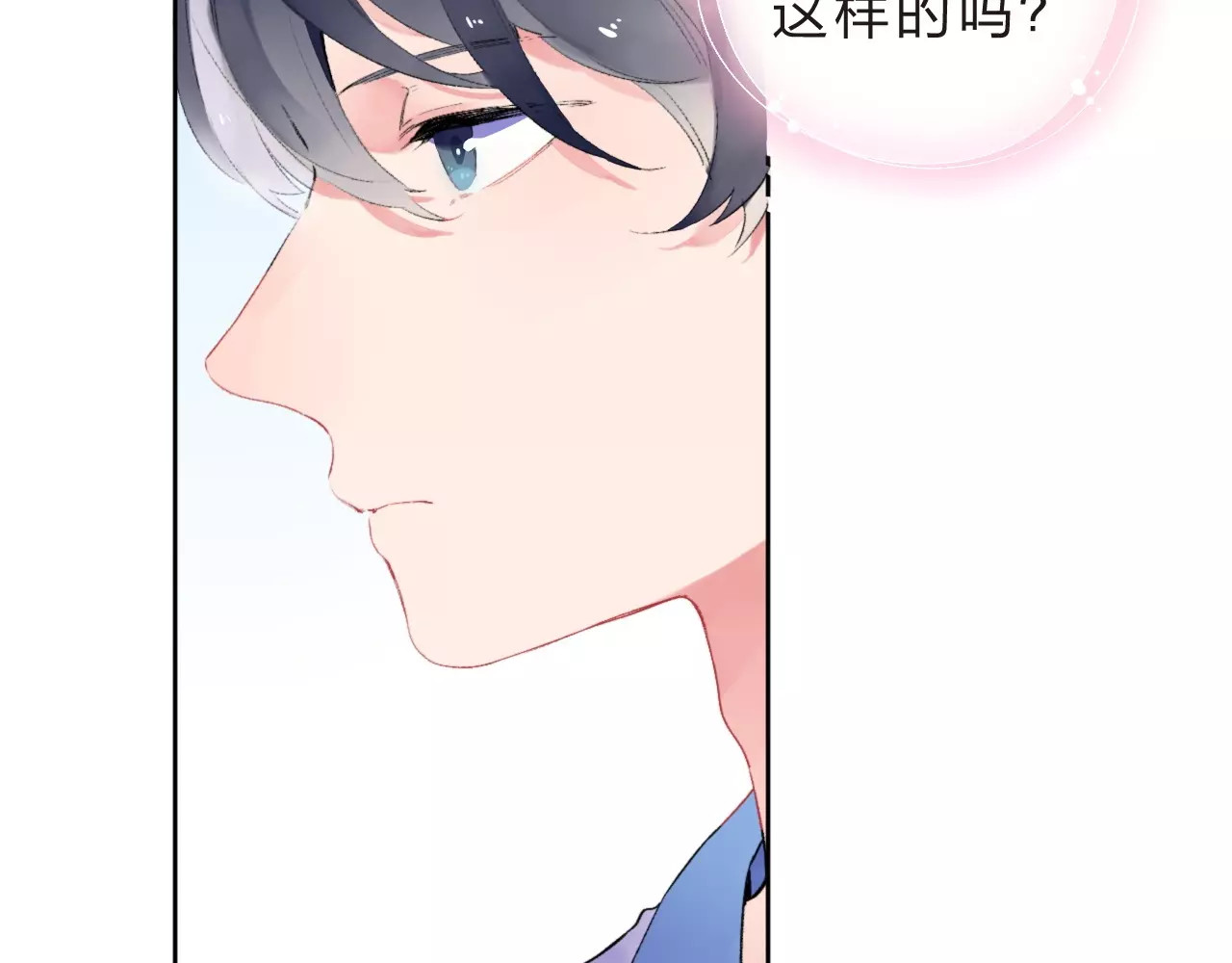 第10话 刘善 第 6 页