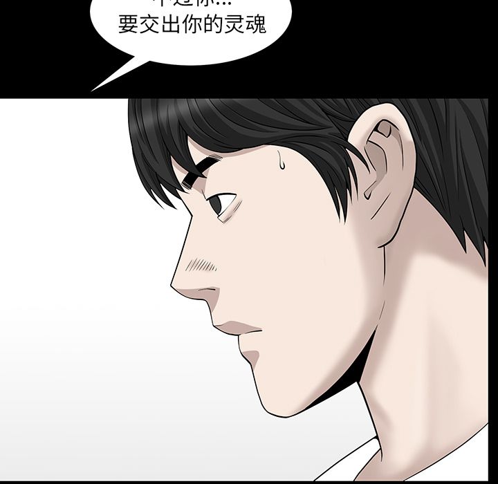第24话 第 19 页