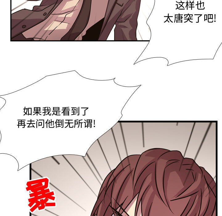 第3话 第 55 页
