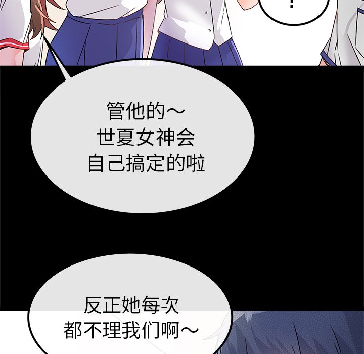 第12话 第 54 页