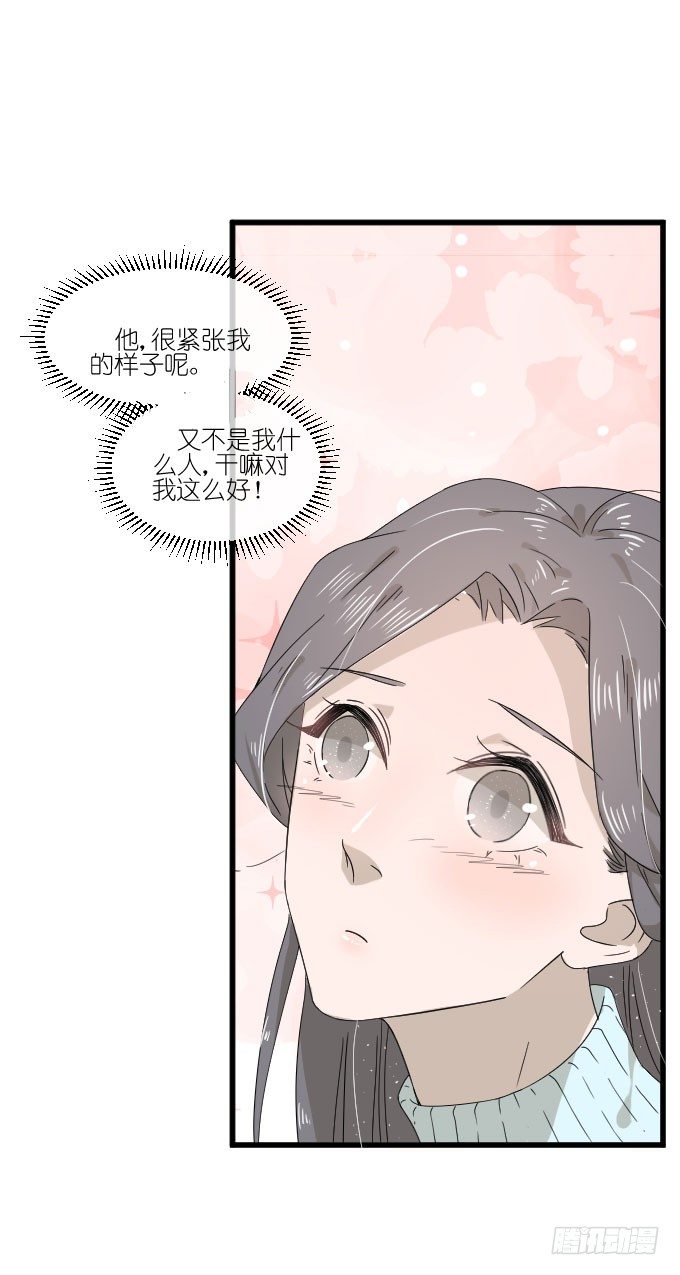 咳咳！去剧组时别忘了穿件打底裤。 第 16 页