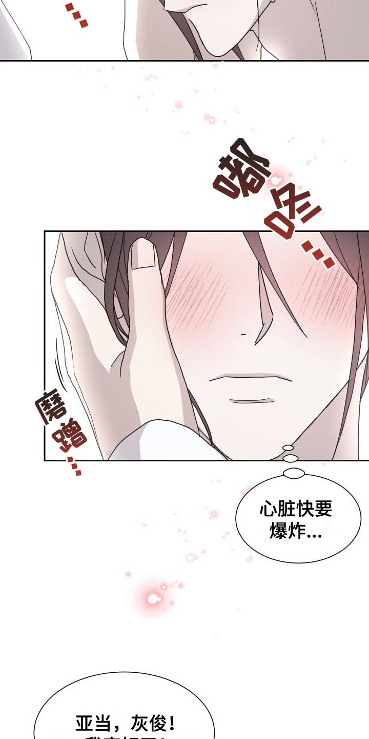 第6话 韩服 第 4 页