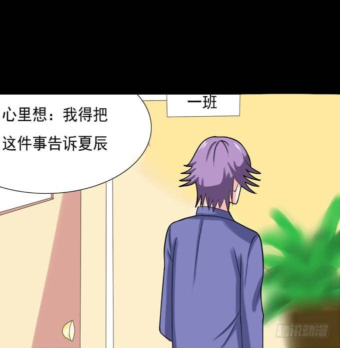 36-陶欣，你对叶依做了什么？！ 第 10 页