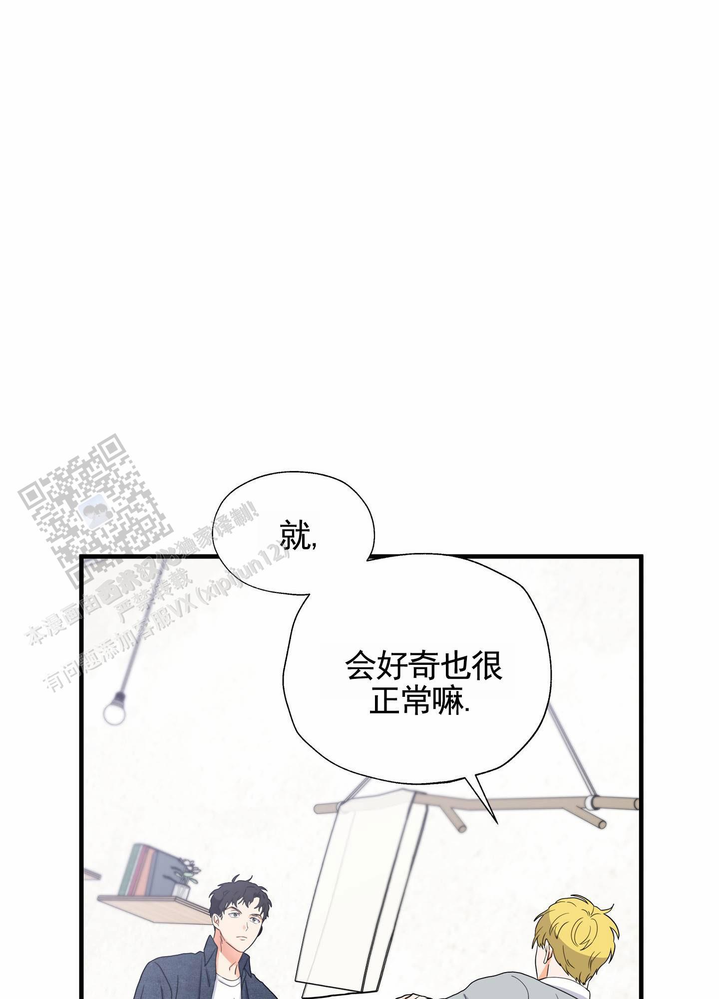 第12话 证实 第 17 页