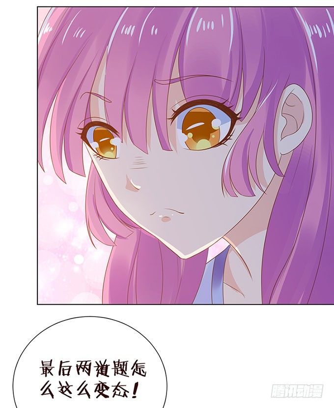 把你看光了 第 26 页