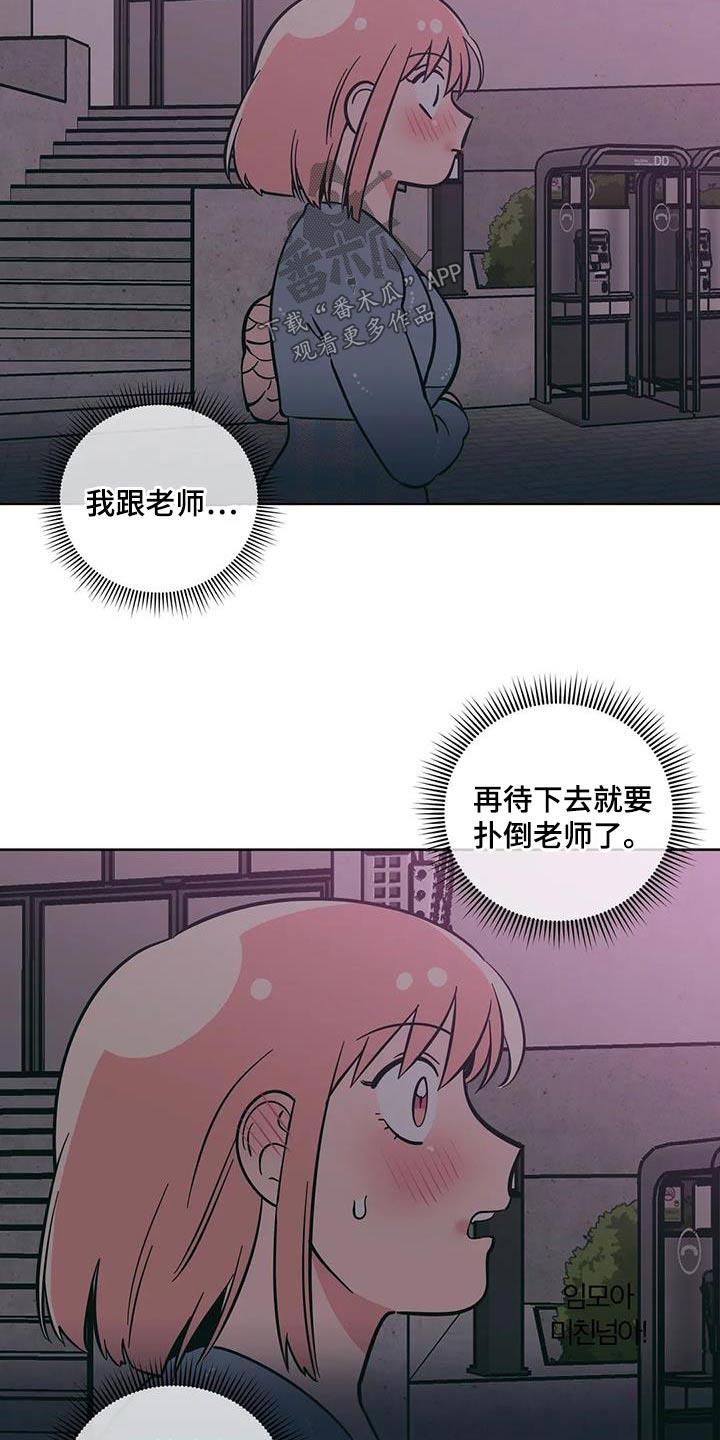 第97话 越界了 第 9 页