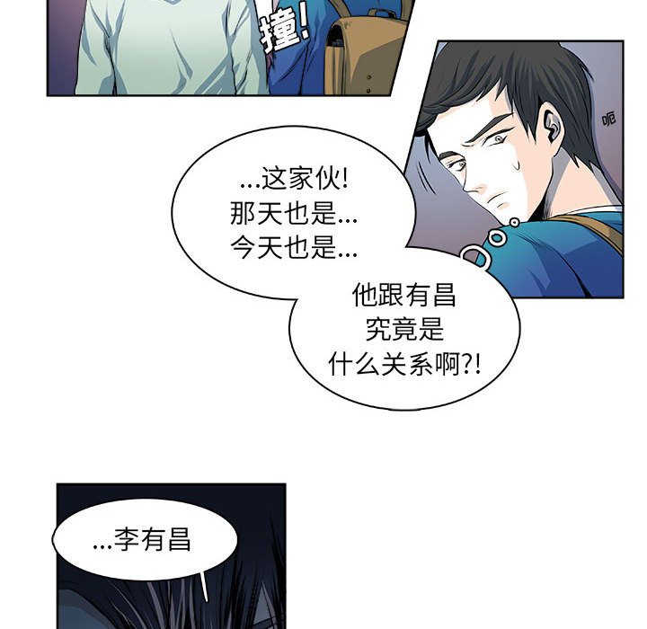 第16话 第 14 页