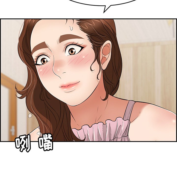 第41话 第 50 页