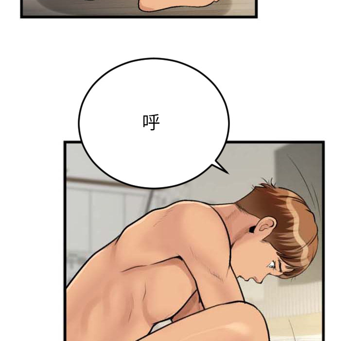第2话 第 34 页