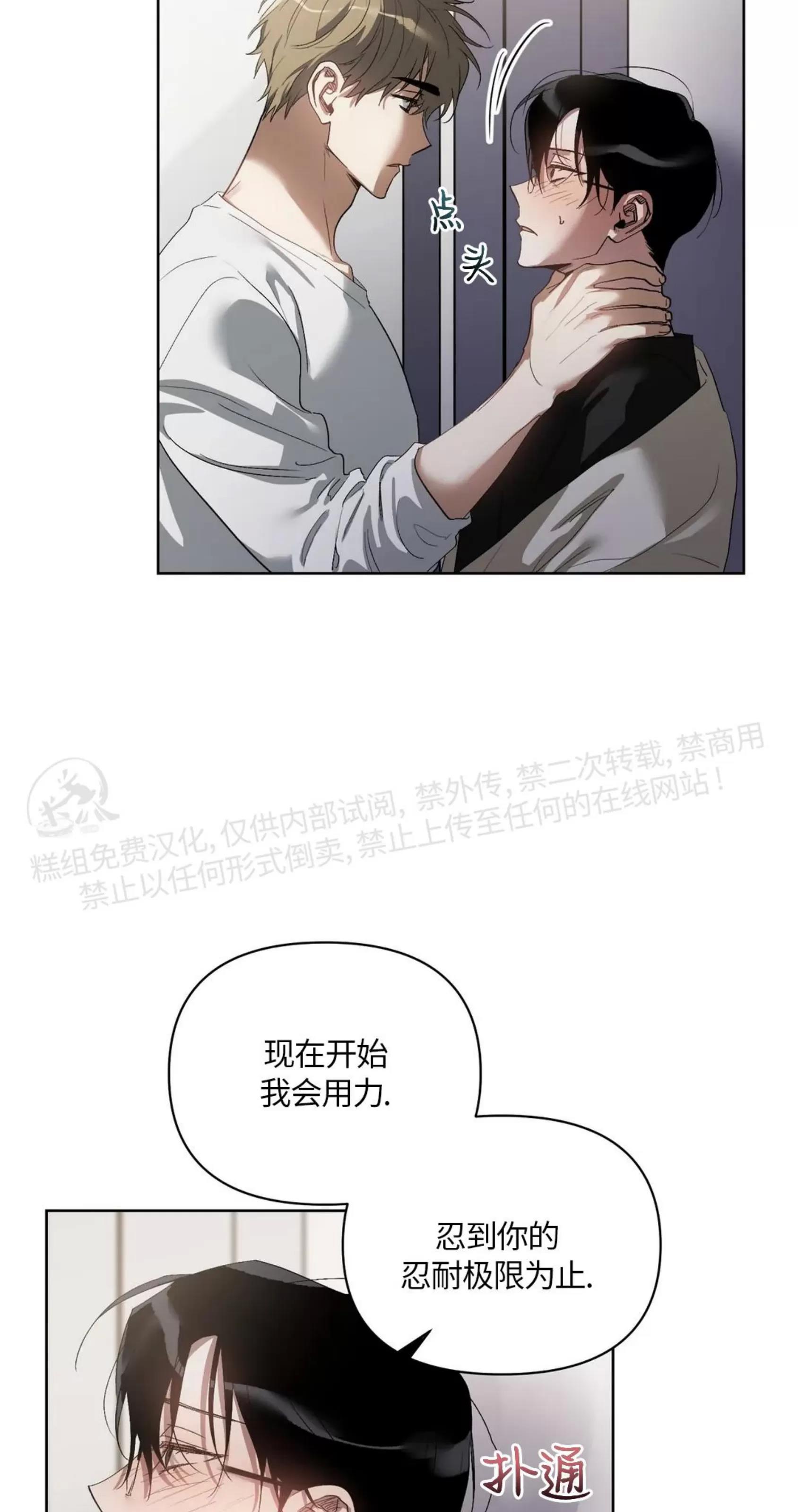 第34话 第 6 页