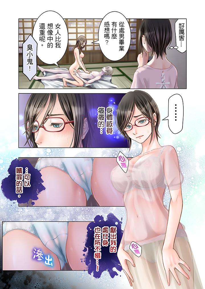 第2话 第 11 页