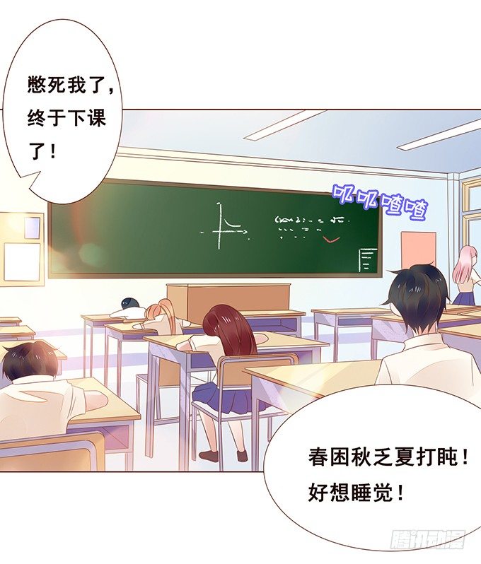 当你想我的时候 第 15 页