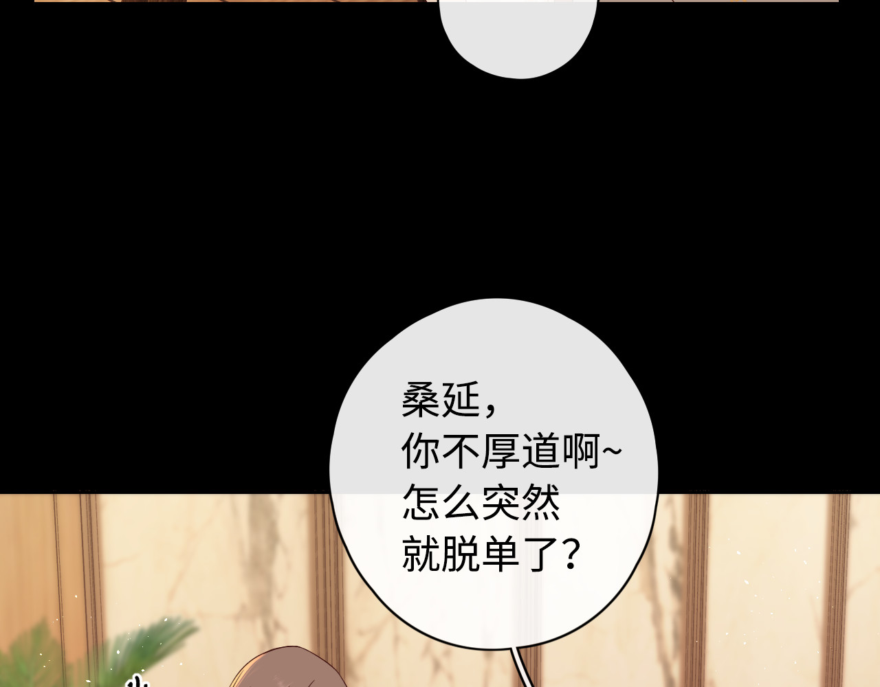 第9话 “狭路相逢” 第 24 页