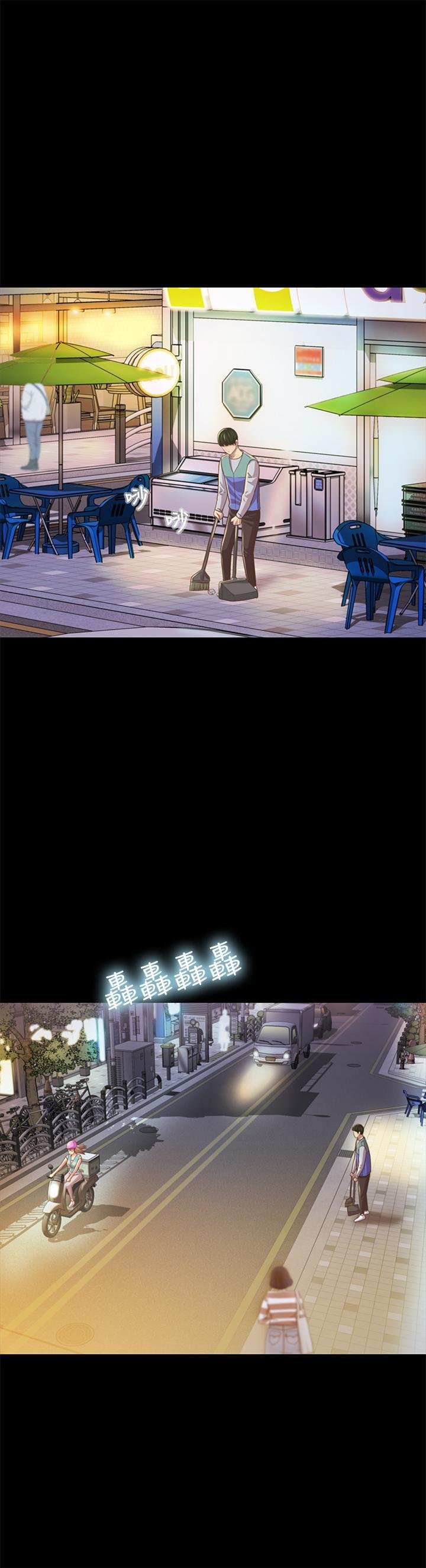 第91话-让你忘不了我 第 41 页