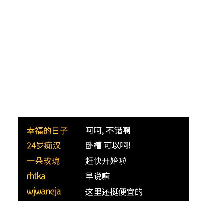 第51话 第 69 页