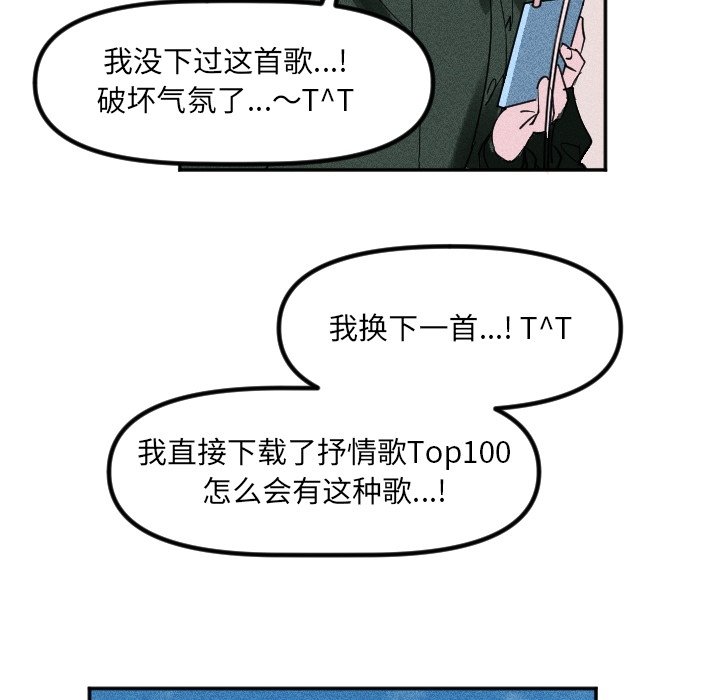 第40话 第 51 页