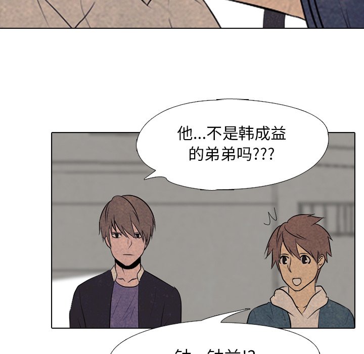 第71话 第 51 页