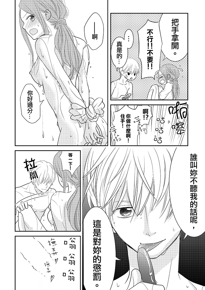 第4话 第 9 页