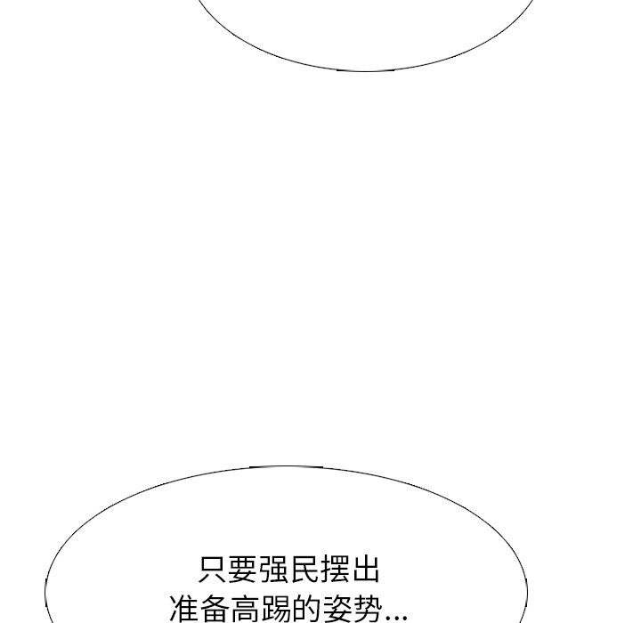 第220话 第 101 页