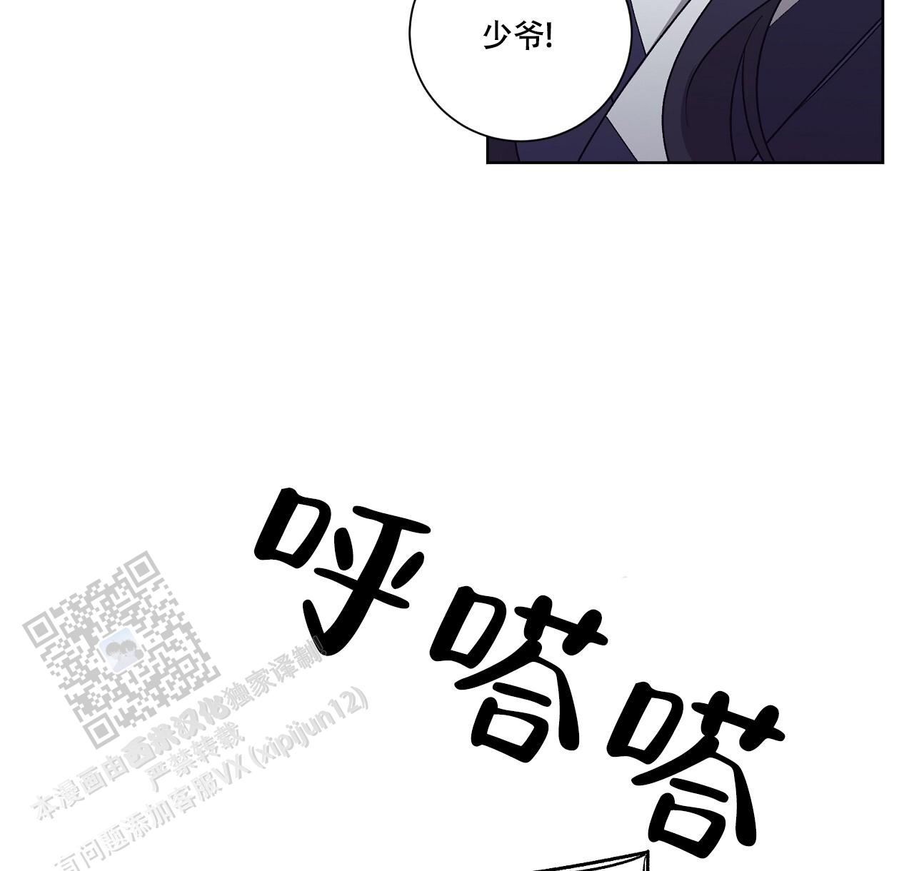 第19话 原谅 第 18 页