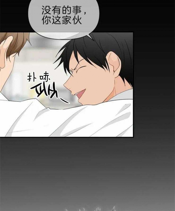 第52话 被摆布了 第 15 页
