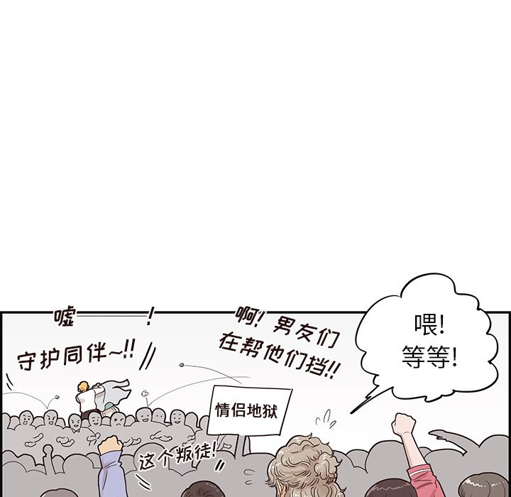 第69话 第 9 页