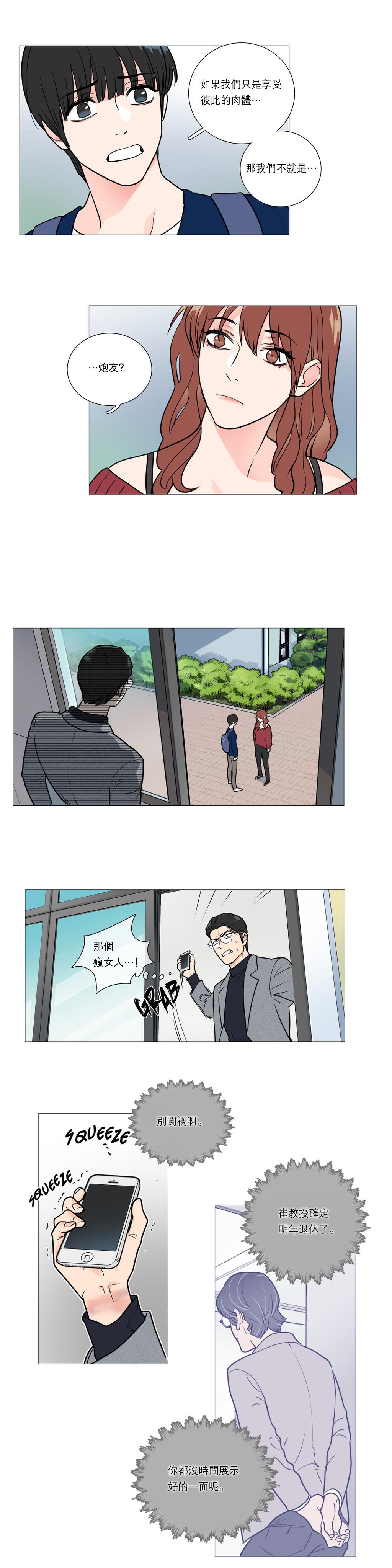 第1话 第 306 页