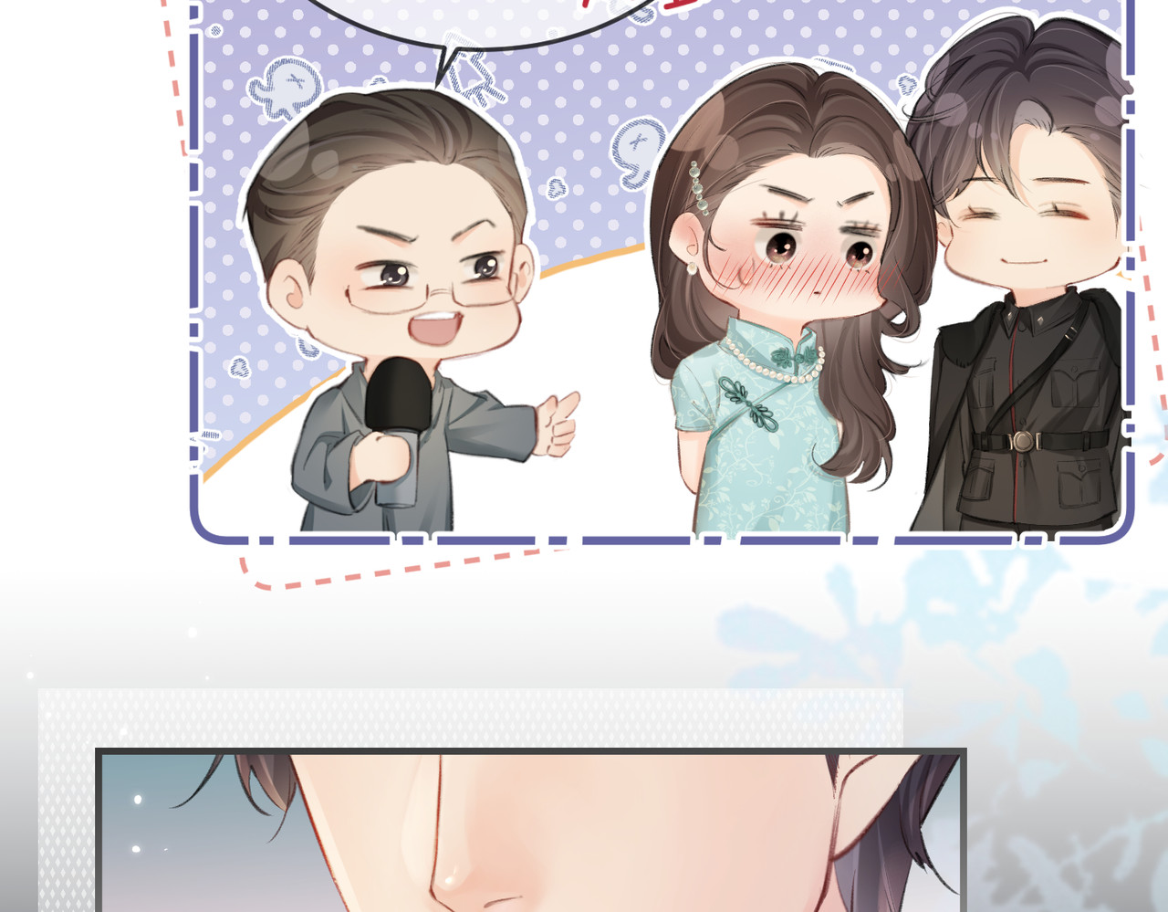 第13话 想亲就亲 第 5 页