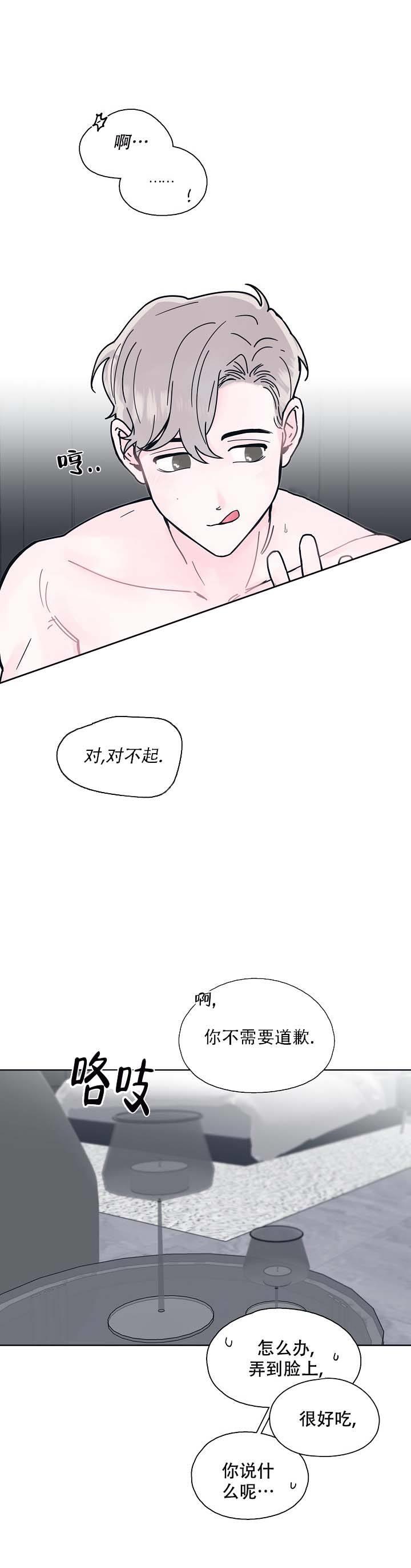 第8话 越来越着急 第 9 页