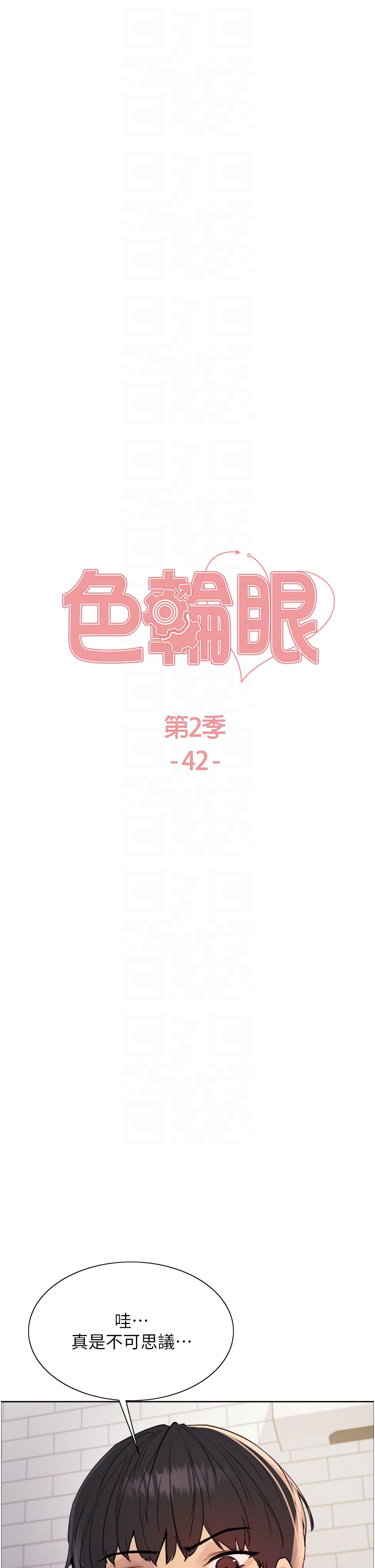 第2季 第42话 - 在户外随地便溺的母狗 第 6 页
