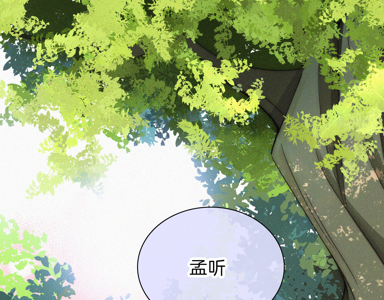 第41话 山顶 第 89 页
