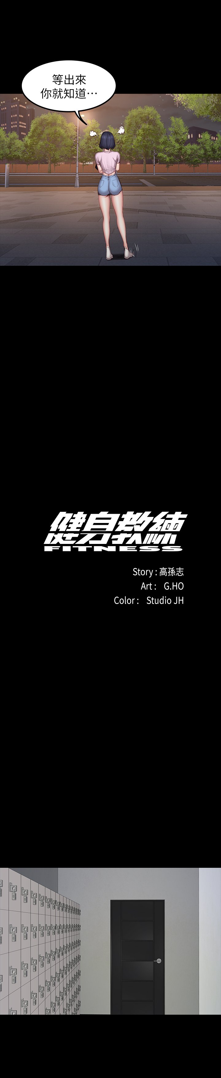 第46话 - 把贤秀当作男人的以晨 第 7 页