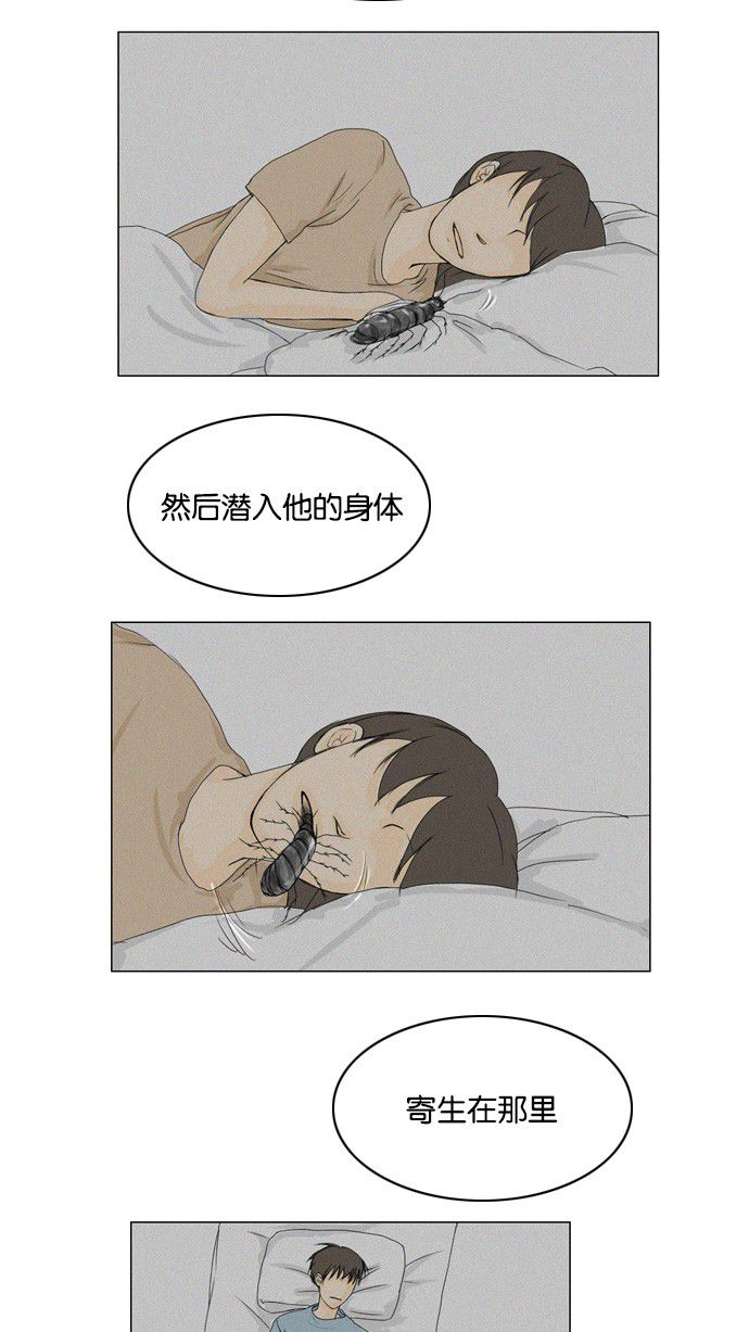 第23话 第 47 页
