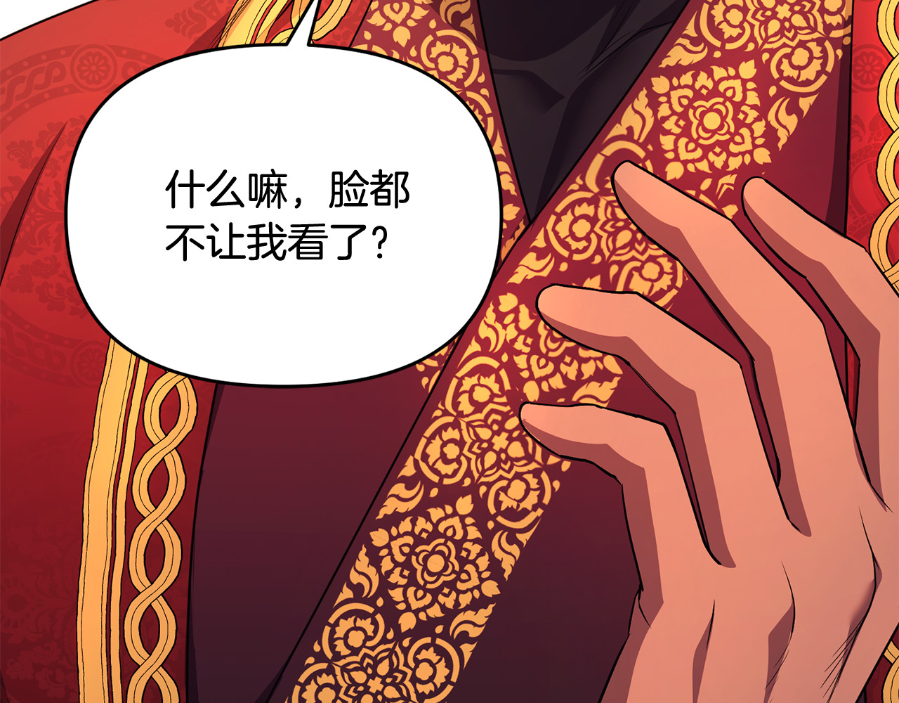 第30话 我的幸运女神 第 39 页