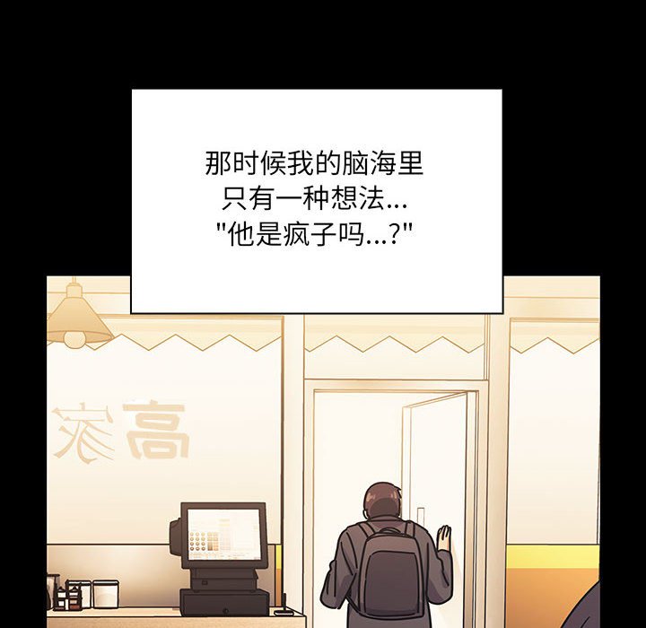 第33话 第 68 页
