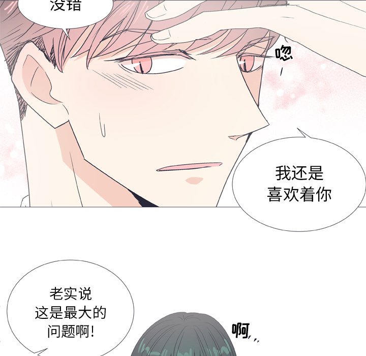 第30话 第 44 页