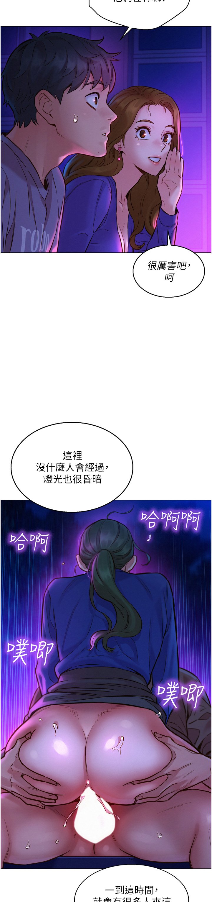 第7话 - 我们也要做一样的事 第 40 页