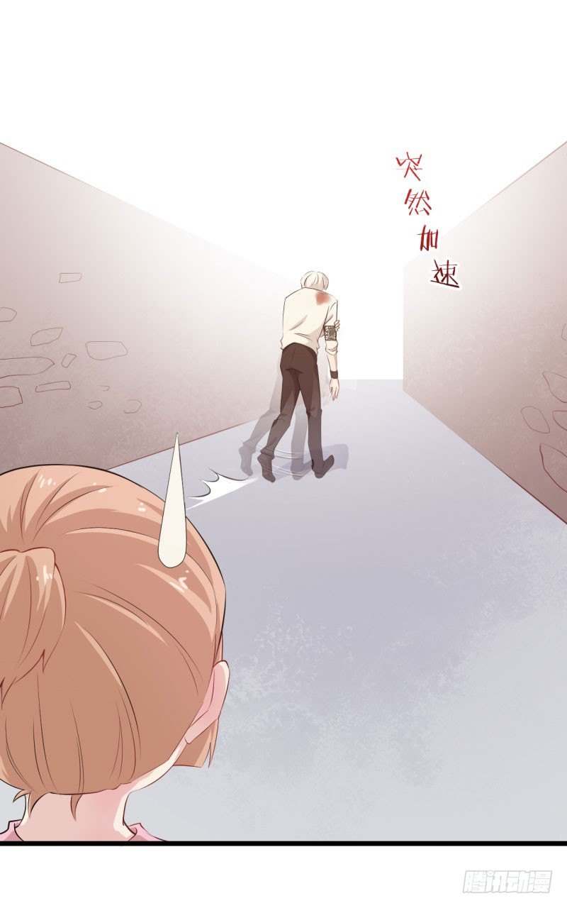 038黑眼圈不是坏妖怪（六） 第 5 页