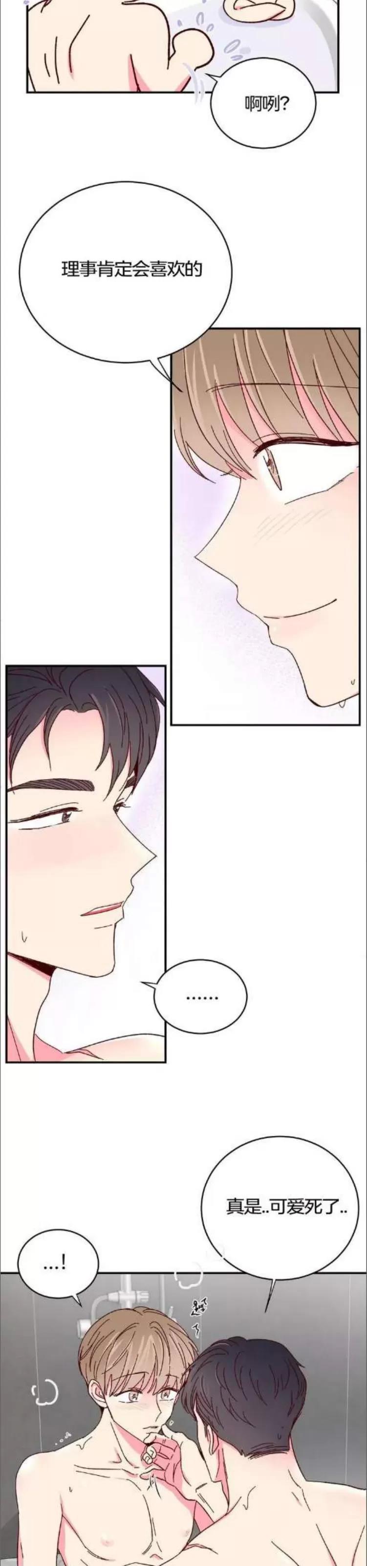 第69话 第 16 页