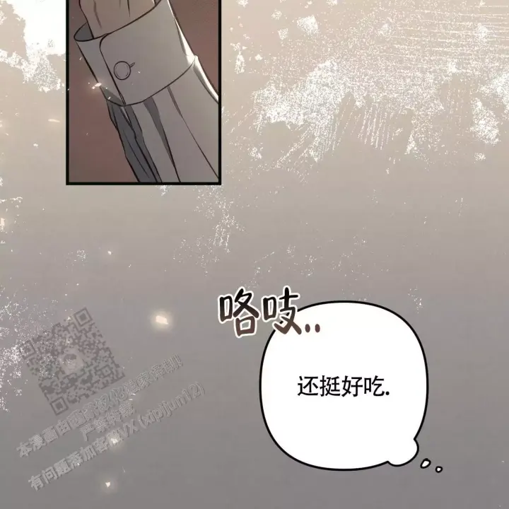 第30话 挺好吃 第 52 页